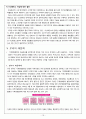 지구환경과학-기후변화(학기프로젝트) 19페이지