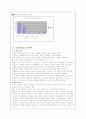 가정폭력과 아동 8페이지