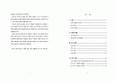 초등특수학급 교사의 ICT 교수학습자료 사용 실태 2페이지