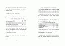 초등특수학급 교사의 ICT 교수학습자료 사용 실태 21페이지