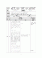 일반사회과 중학교 3학년 사회 학습지도안 4페이지