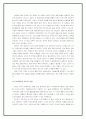 레포트_인문학(러시아의술보드카) 4페이지