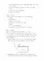 스릿버너화염의 특성 및 온도측정 실험 15페이지