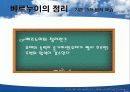 비행원리 소개 18페이지