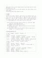 중세국어와 근대국어의 특성 비교론- 음운,자료, 어휘, 표기,면에서 14페이지