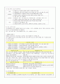 수분과 전해질정리 2페이지