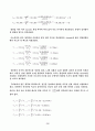 [공학실험]대류열전달 실험 예비, 결과 레포트 7페이지