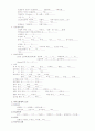 급성 충수염  Acute appendicitis 3페이지