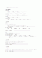 Buerger's disease 환자 케이스 간호 진단 간호 중재 4페이지