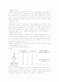 간호학실습레포트-소화기내과(간병동) C바이러스 간암(C-Virus  HCC) 환자 대상자 3페이지