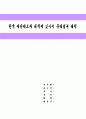 레포트_행정(한국예산제도개혁문제점과대책) 1페이지