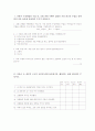 대학교 조별 과제 수행 과정에 조 편성의 구조적 요인이 미치는 영향 분석 11페이지