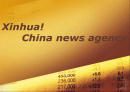 중국기업분석 - 신화통신(xinhua).ppt 1페이지