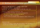 중국기업분석 - 신화통신(xinhua).ppt 12페이지