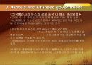 중국기업분석 - 신화통신(xinhua).ppt 14페이지