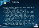 HP의 SCM과 국내 해외의 SCM도입사례 및 발전방향 9페이지