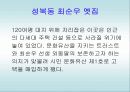 선진국의시민행정사례(영국의내셔널트러스트의시민행정) 28페이지