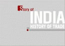 인도의 무역(Trade of India)에 관한 연구 2페이지