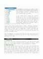 가정폭력 피해자에 대한 서비스 대책 6페이지