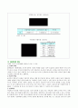 가정폭력 피해자에 대한 서비스 대책 15페이지