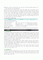 가정폭력 피해자에 대한 서비스 대책 17페이지