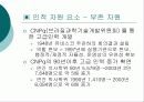 브라질의 IT산업 환경분석  21페이지