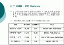 브라질의 IT산업 환경분석  30페이지