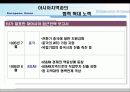 유럽글로벌화전략 29페이지