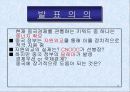 [중국기업분석] 중국해양석유총공사(CNOOC).ppt 3페이지