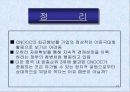 [중국기업분석] 중국해양석유총공사(CNOOC).ppt 13페이지