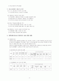 [사회복지, 청소년복지] 청소년 법적 비행의 실태와 정책적 예방대책 방안모색 8페이지