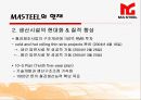 [중구기업분석] masteel(마강집단공고유한공사).ppt 19페이지