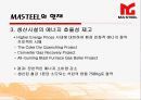 [중구기업분석] masteel(마강집단공고유한공사).ppt 20페이지