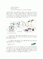 풀무원의 물류관리 14페이지