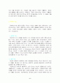 재무행정론-정부예산과 국가재정 6페이지