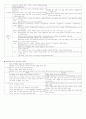 유아발달이론 정리자료 5페이지