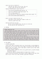 Google VS Yahoo 의 한국시장 진입 5페이지