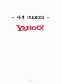 Google VS Yahoo 의 한국시장 진입 31페이지