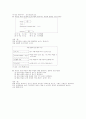 [방통대]C프로그래밍 2004,5,6 기말기출문제와 해설 9페이지