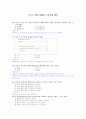 [방통대]C프로그래밍 2004,5,6 기말기출문제와 해설 20페이지