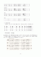 [유아교육과]2006우수논문 유아기의 음악교육 26페이지