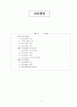 [교육행정]교육기획, 교육행정, 교육정책론,(+자문회 보강)에 대한 깔끔한 정리 1페이지