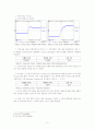 RC, RL, RLC회로의 과도특성, 주파수 특성, 라플라스 변환과의 관계 - 결과보고서 4페이지