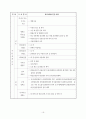 [건교부]관광숙박시설 토지이용규제안내서 - 건설교통부2006.12.19 23페이지