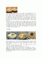 [외식자료] 일본음식문화 9페이지