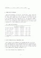 [교육학]청소년 우울성향과 부모-자녀 관계에 관한 연구 13페이지