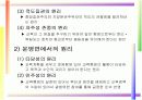 교육행정과 교육경영 8페이지