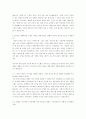 대림산업 2007 하반기 합격 자기소개서(수정본) 4페이지
