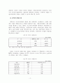 [행정학과]지방자치 발전을 위한 지방 의회의 현황과 과제-강원도 속초시를 중심으로 12페이지