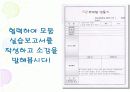 주먹밥 만들기 학습지도안 18페이지